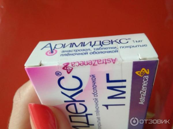 анастрозол астразенека