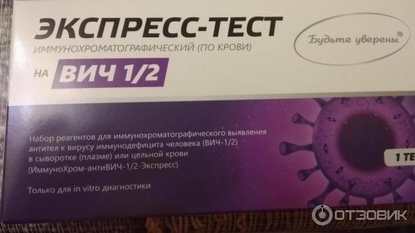 Тест На Омикрон Купить В Аптеке