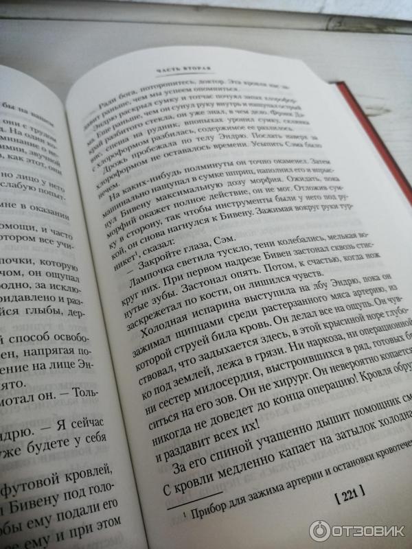 Отзыв о Книга "Цитадель" - Арчибальд Кронин | А воз и ныне там...