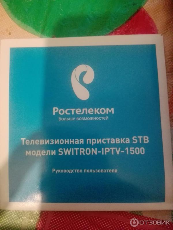 Интерактивное TV-приставка SWITRON-IPTV-1500 фото