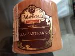 Ветчина для завтрака Рублевский фото