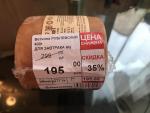Ветчина для завтрака Рублевский фото