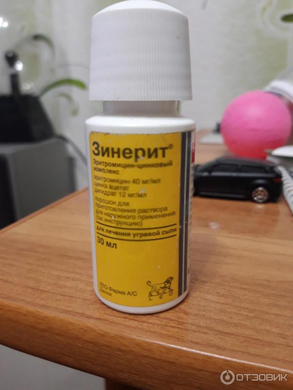 Зинерит Цена