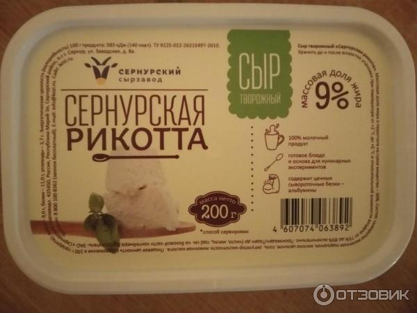 Сыр Полар 5 Жирности Купить