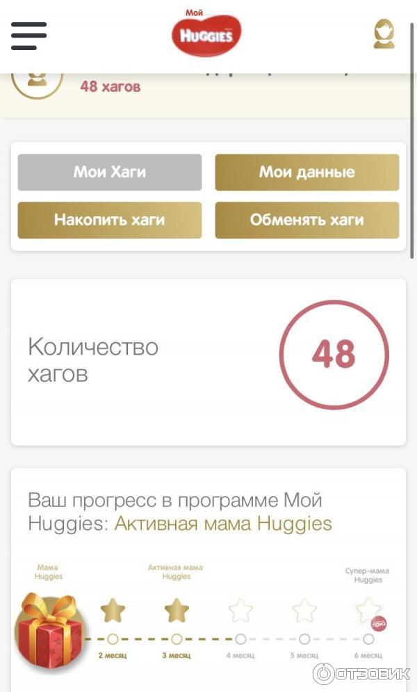 Акция в магазине Детский мир Huggies фото