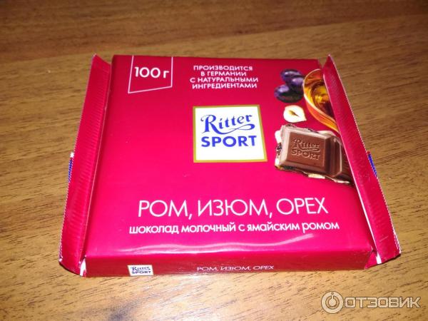 Шоколад с ромом и изюмом