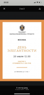 Австрийская Высшая Школа Леди (Россия, Санкт-Петербург) фото