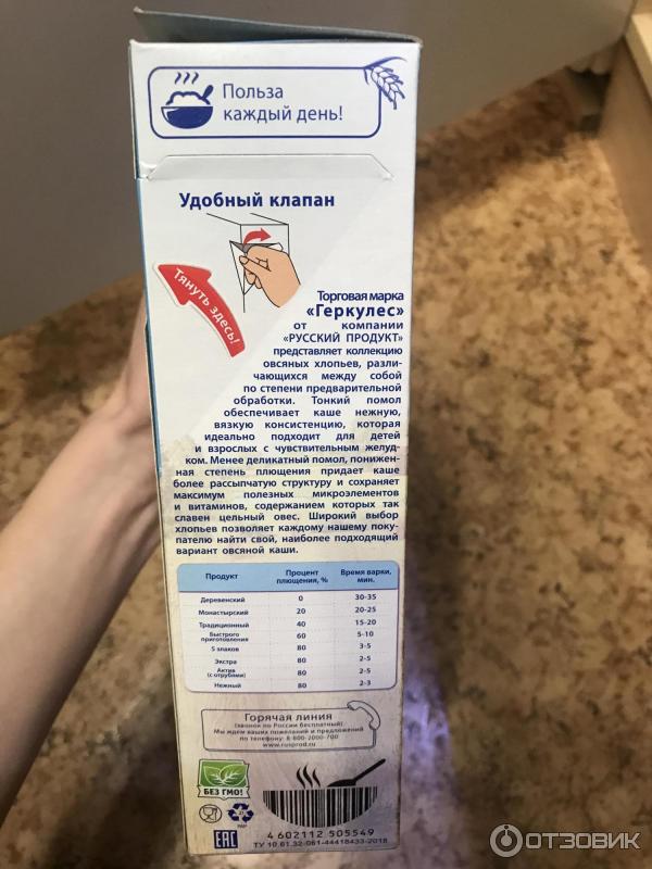 Цельное зерно Русский продукт Геркулес Деревенский фото