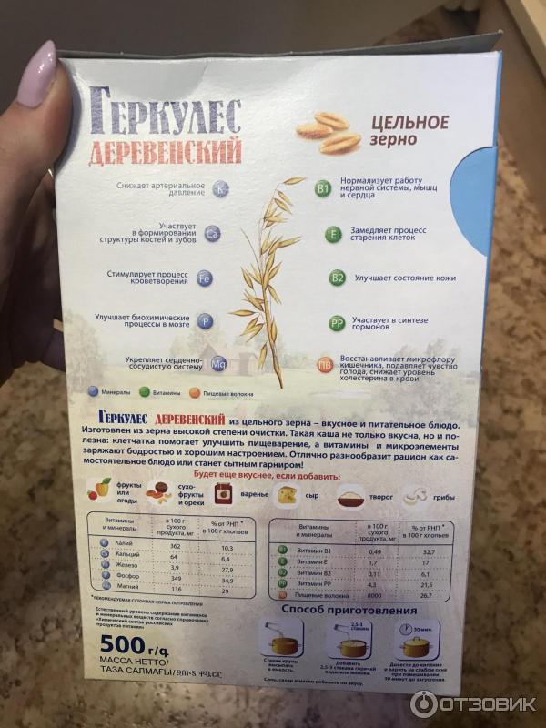 Цельное зерно Русский продукт Геркулес Деревенский фото