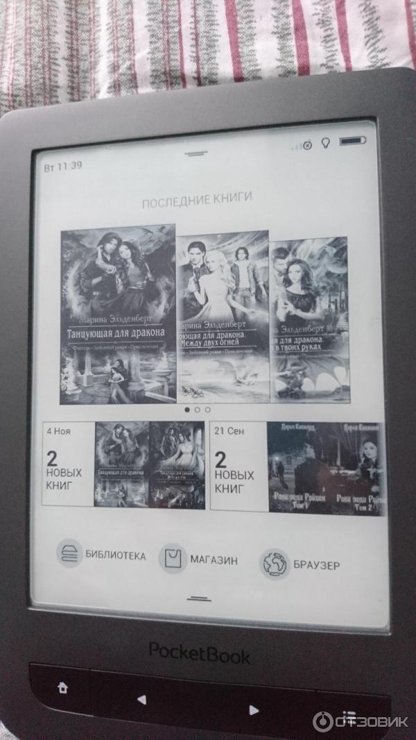 Электронная книга PocketBook 626 Plus фото