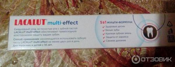 Зубная паста Lacalut Multi-Effect фото