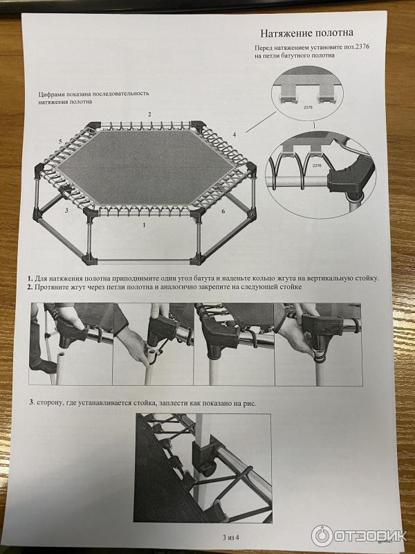 Батут Leco-It Fit фото