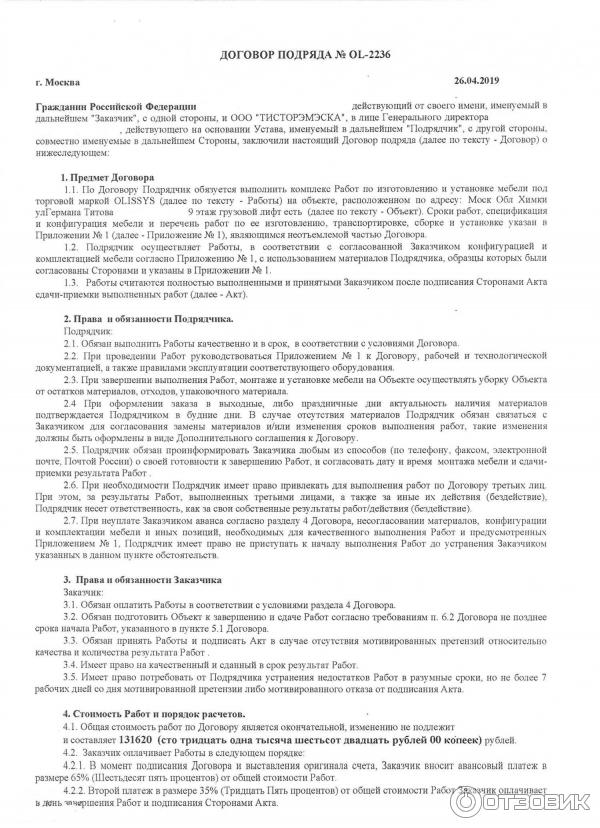 Услуги для арендаторов. Презентация тц для арендаторов. Характеристика торгового центра. Услуги для арендаторов. Услуги для арендаторов.