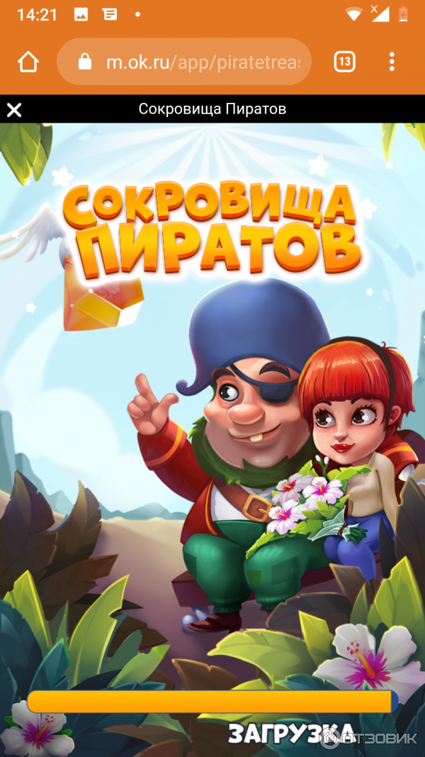 Сокровища Пиратов[Online] - 4PDA