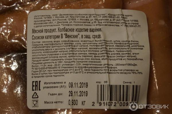 Информация на упаковке
