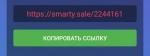 Smarty.Sale - кэшбэк сервис фото