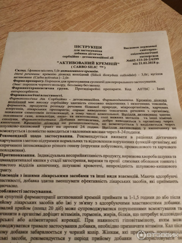Инструкция к препарату