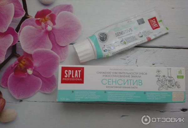 Зубная паста Splat Sensitive Bio Activ фото