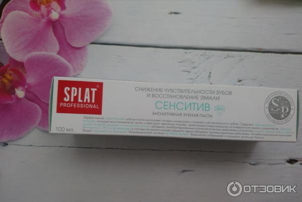 Зубная паста Splat Sensitive Bio Activ фото