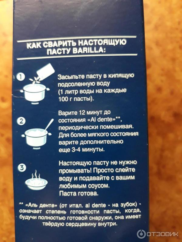 Макароны Barilla Tortiglioni фото