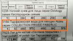 Туалетная вода Faberlic Alizes фото