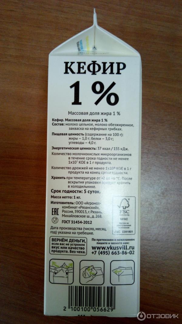 Кефир Избенка 1% фото