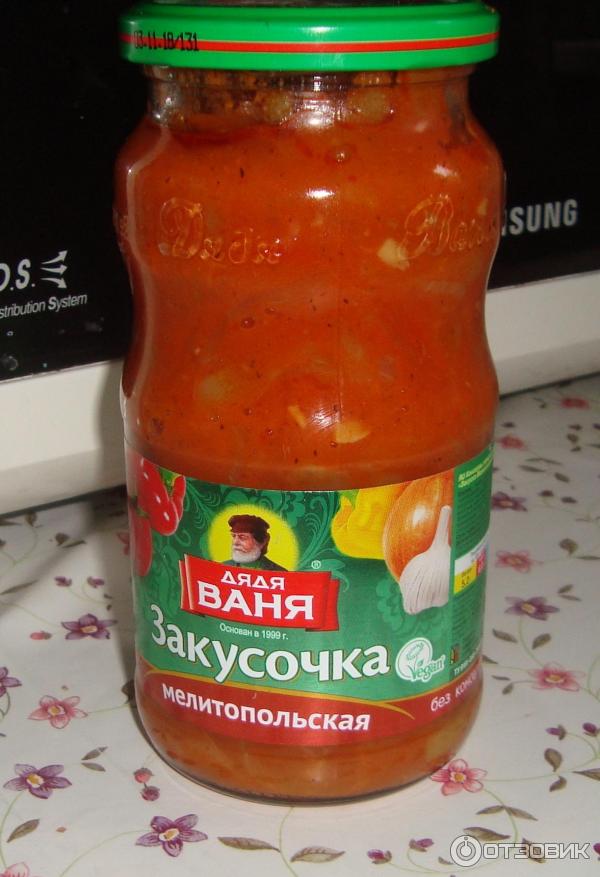 Консервы Дядя Ваня Закусочка мелитопольская фото