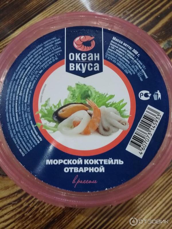 Морской коктейль отварной Океан вкуса фото