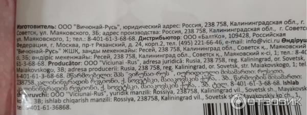 Королевские креветки в панцире с головой варено-мороженые Vici Приорити