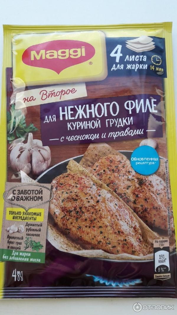 Магги для куриного филе листы