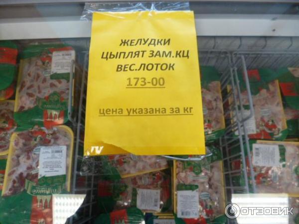 Отзыв о Фирменный магазин Черкизовского мясокомбината (Россия, Москва ...