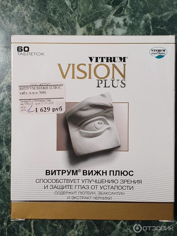 Витамины Vitrum Vision фото