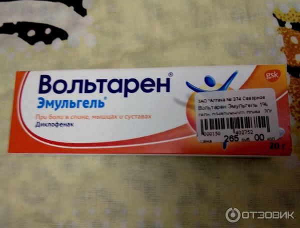 Вольтарен 5. Вольтарен мазь 5%. Вольтарен гель диклофенак 5. Вольтарен гель 5 процентный. Вольтарен гель 150г.