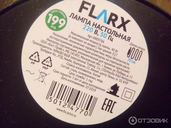 Настольная лампа Flarx фото