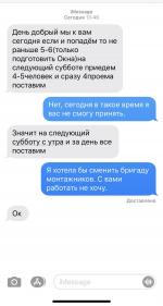 Окна пластиковые Калева фото