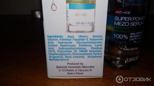 Сыворотка для лица Bielenda Super Power Mezo Serum увлажняющая фото