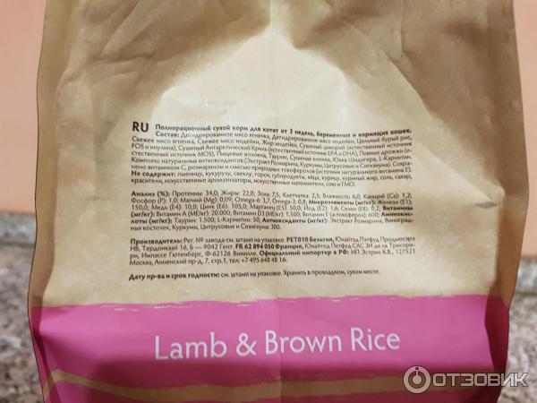 Корм для котят Grandorf kitten фото