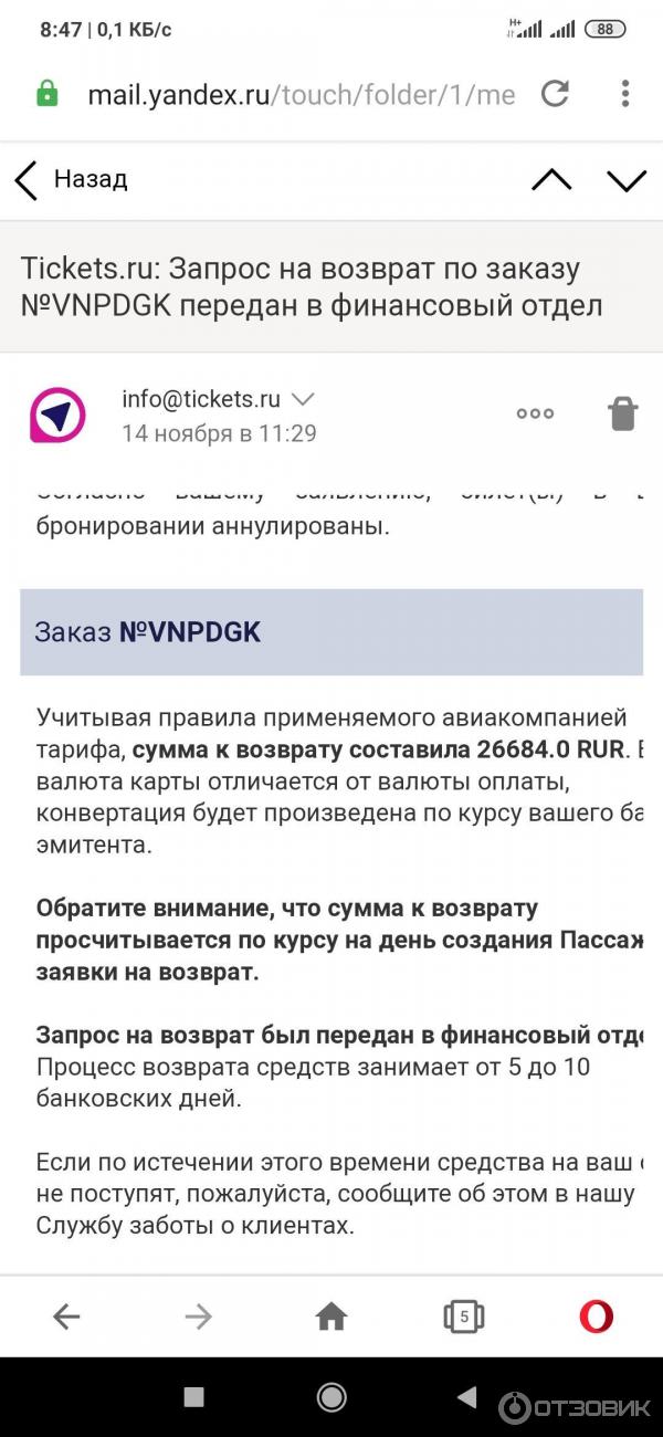 Tickets.ru - интернет-сервис бронирования авиабилетов фото