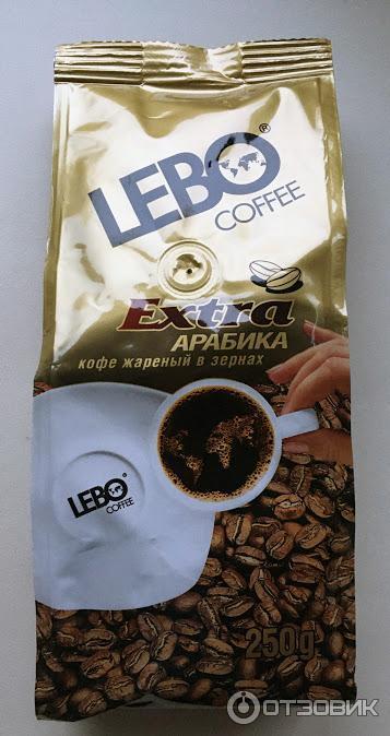 Кофе Lebo Coffee Extra Арабика