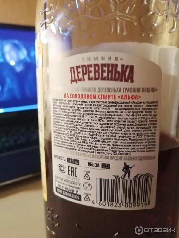 Настойка Деревенька Где Купить