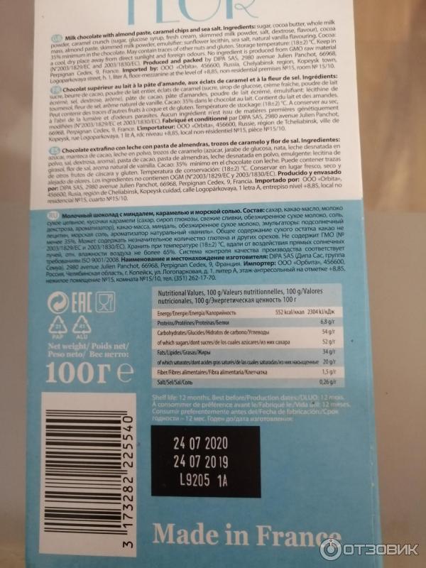 Шоколад молочный Flor Degustation с миндалем, карамелью и морской солью фото