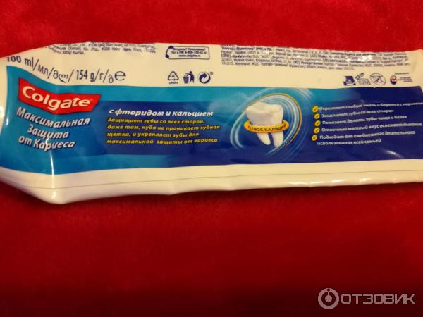 Зубная паста Colgate Максимальная защита от кариеса Мятная свежесть фото