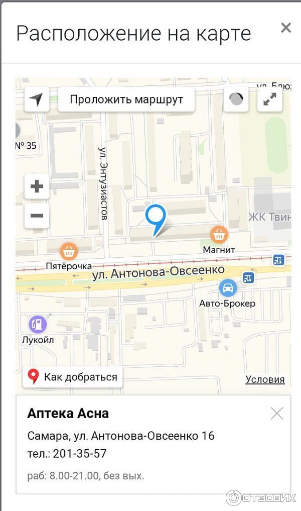 Аллаптека тольятти