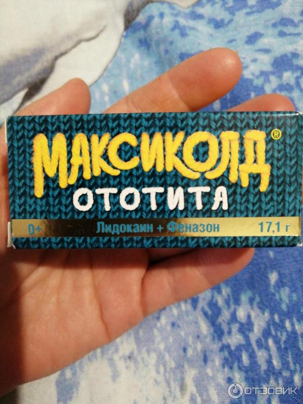 Максиколд От Отита Цена