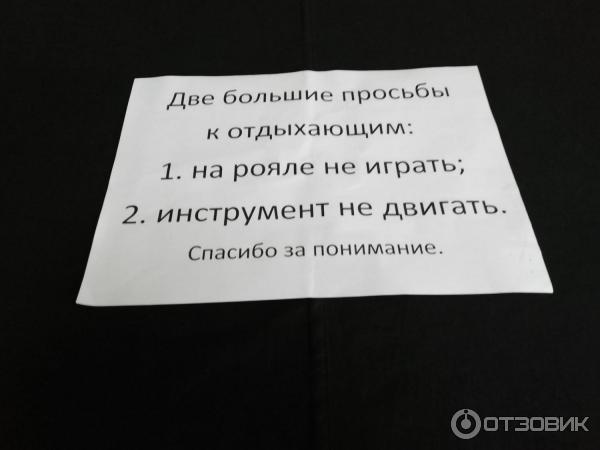 Обращение к отдыхающим)