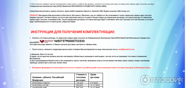 Сборщик ручек на дому отзывы. Работа на дому сборка ручек. Работа сборка ручек на дому отзывы ООО канцтовары. Работа сборка ручек на дому отзывы. Сбор ручек на дому отзывы о работе.