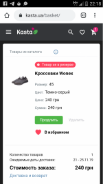 Новости логистики и e-commerce: modnaKasta, ROZETKA, Lamoda, запуск eva.ua и другие