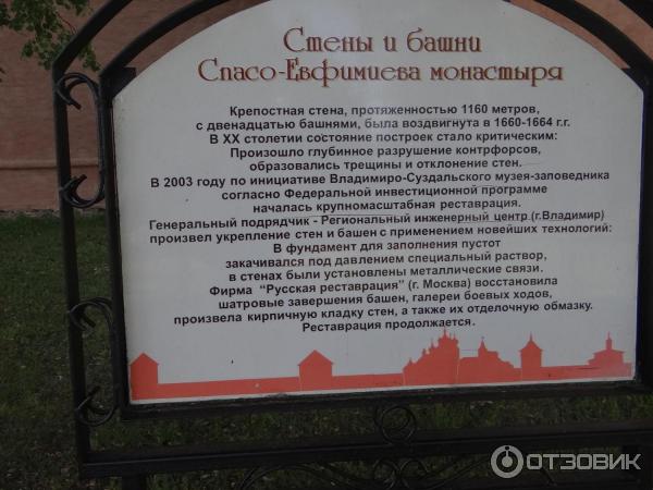 Экскурсия по г. Суздаль (Россия, Владимирская область) фото