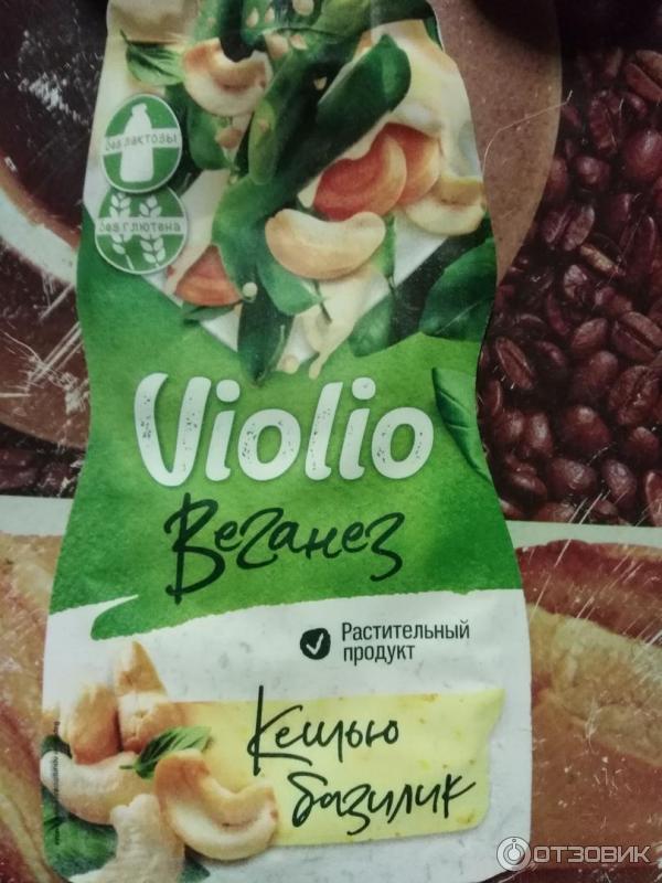 Растительный продукт Violio Веганез кешью и базилик фото