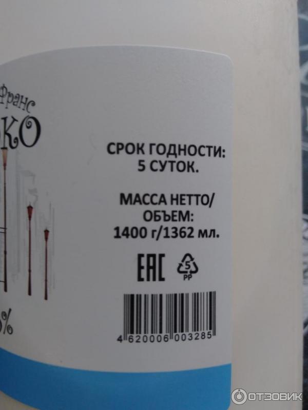 Молоко Залесский фермер пастеризованное Кот де Франс 2,5% фото